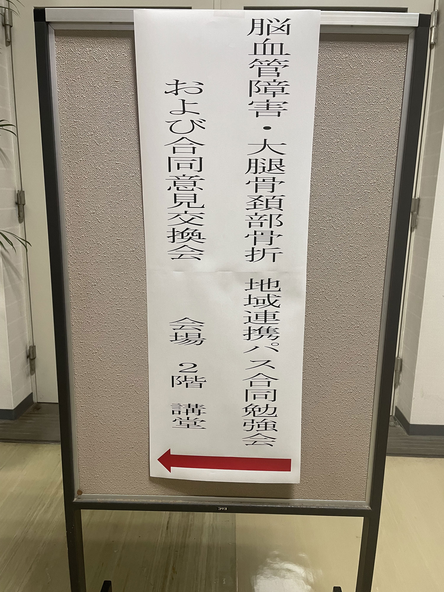 院長写真